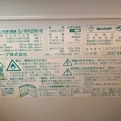 シャープ冷蔵庫の画像