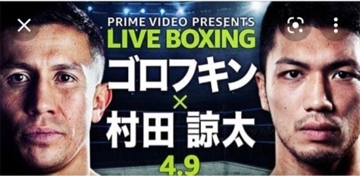ＷＢＡ＆ＩＢＦ　世界ミドル級王座統一戦　ゴロフスキン✖️村田