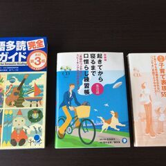 英語学習の本（３冊：無料）