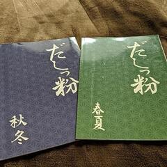 amway調理器具でのお料理本