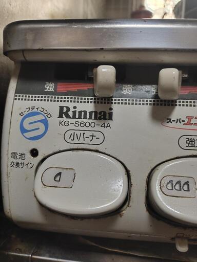 リンナイ Rinnai kg-s600-4a 3口 ガステーブル ガスコンロ