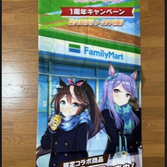 激レア ウマ娘 のぼり旗  トウカイテイオー＆メジロマックイーン 