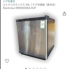 小型冷蔵庫の画像