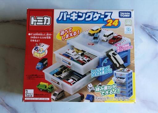 トミカのパーキングケース