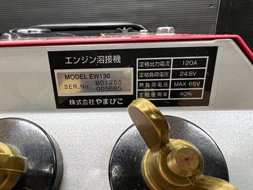【引取限定】新ダイワ　EW130　エンジン溶接機　やまびこ　キャブタイヤケーブル付属