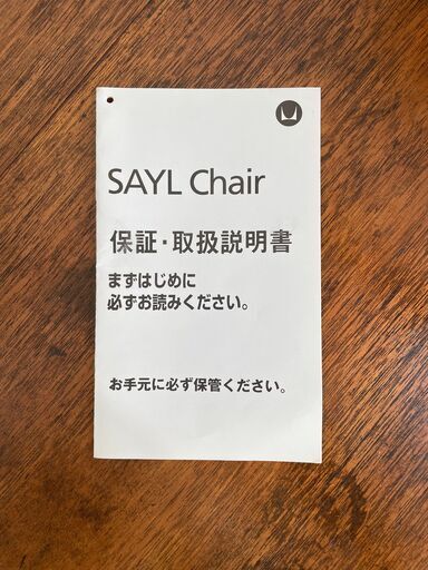 Herman Miller セイルチェア正規品