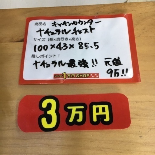 キッチンカウンター 収納 ナチュラル チェスト 木目 ベージュ 引っ越し