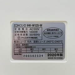 ★中古品　２口IHコンロ　IRIS OHYAMAの画像