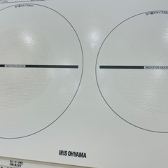 ★中古品　２口IHコンロ　IRIS OHYAMAの画像