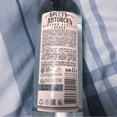 ウォッカ　Brest-Litovsk はちみつとイワン茶入りの画像