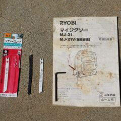 ジグソー　RYOBI　マイジグソー　MJ-21の画像