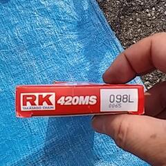 ノンシールチェーン４２０x９８駒。RKチェーン新品開封品の画像