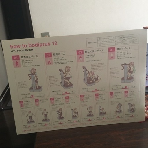 【再値下げ】健康器具　ビューティー&デトックス