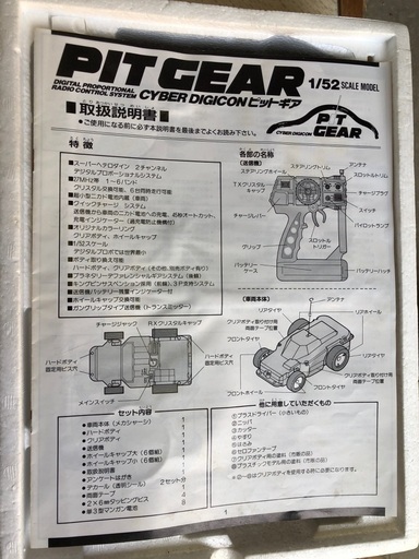 PITGEAR ポルシェ959