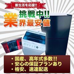 🌙高年式✨🌟😍家電セット販売😍🌟✨送料無料😘💓設置無料😤‼‼‼‼