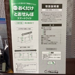 日本育児　おくだけとおせんぼ　ベビーゲートの画像