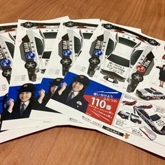 【非売品】警視庁　本田望結　パトカー　４枚セット