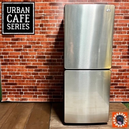 【高年式‼️】URBAN CAFE SERIES        オシャレ過ぎるシルバー冷蔵庫 148L✨ 配送無料 学割あり⭕️