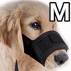 犬用 口輪 無駄吠えに ブラックＭ