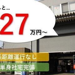 経験者歓迎！【JFE福山構内】大型タイヤショベルオペレーター⭐︎...