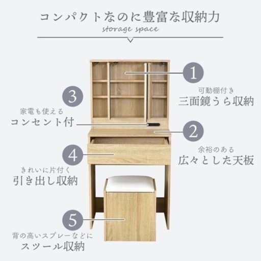 ドレッサー　
