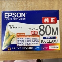 EPSON　インクカートリッジ　とうもろこし