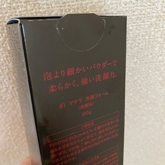 マテラ81洗顔フォーム　新品未開封の画像