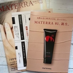 マテラ81洗顔フォーム　新品未開封の画像