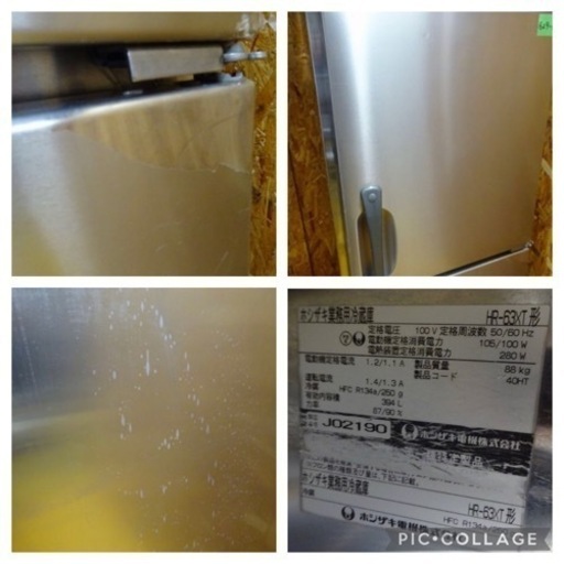 (629-0)ホシザキ 業務用 縦型 2ドア 冷蔵庫 HR-63XT 2009年製 単相100V 394L 中古品 飲食店 店舗