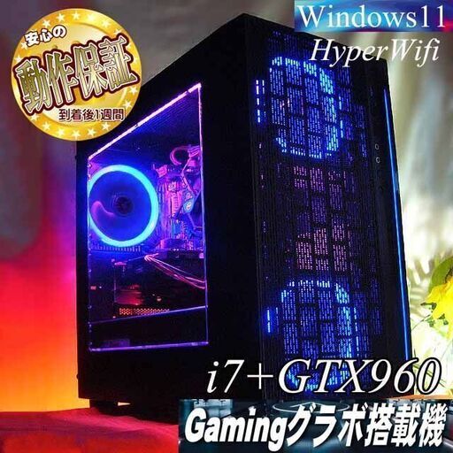 【☆蒼紫伝説☆ハイパーWifi i7ゲーミングPC】フォートナイト、Apex◎現品組み上げ製造管理番号：0325JPS2