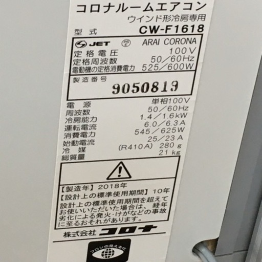 S130ハイアール 窓用エアコン 冷房・ドライ・送風 JA-16P(W) 木造4.5畳 鉄筋7.0畳