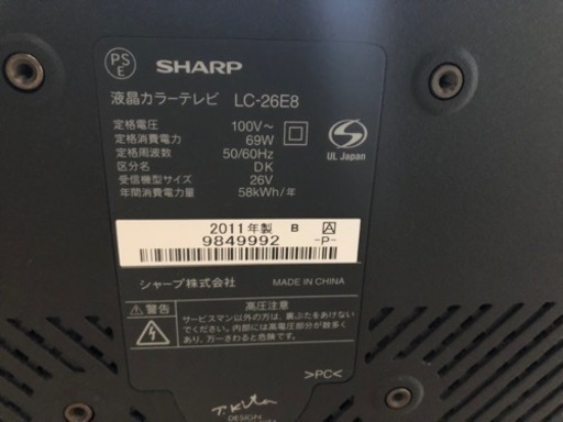 テレビ　取引中