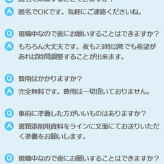 【20代に強い】履歴書・職務経歴書添削/面接対策/24時間以内にフィードバックOK! - 助け合い