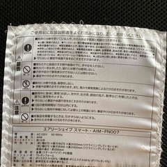 エアリーシェイプスマートの画像