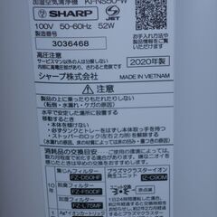 SHARP 加湿空気清浄機KI-NS50　2020年製の画像