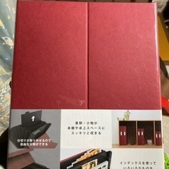 ナカバヤシ 新しい収納 未開封