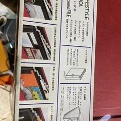 ナカバヤシ 新しい収納 未開封の画像
