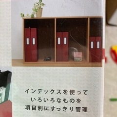 ナカバヤシ 新しい収納 未開封の画像