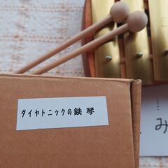 ダイヤトニックの鉄琴　の画像