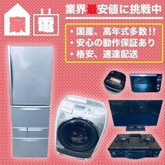 🎉😍冷蔵庫・洗濯機😍🎉単品販売👊セットも可!!!🧡🌈その他家電も多数ございます🙏🌈