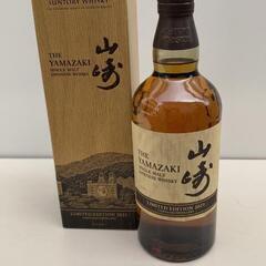 山崎　LIMITED EDITION 2021　500本限定