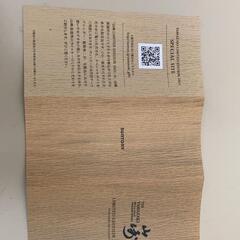 山崎　LIMITED EDITION 2021　500本限定