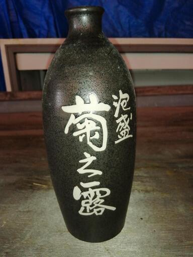泡盛銘柄入り壺