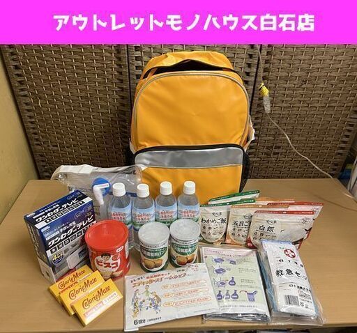 新品 ココチモ 防災セット 防災テレビ付き 全30点 リュックサックカート付き 保管、賞味期限本文記載