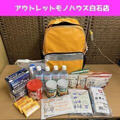 新品 ココチモ 防災セット 防災テレビ付き 全30点 リュックサ...