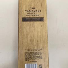 山崎　LIMITED EDITION 2021　500本限定