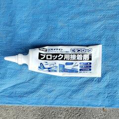 ブロック用ボンド　半端物の画像