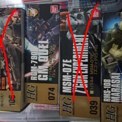 ガンプラ3種