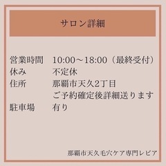 雪美人ピュアエッセンス　沖縄/那覇市毛穴専門サロン − 沖縄県