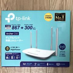 新大阪駅引き取り　TP-LINK　無線LANルーター　Arche...